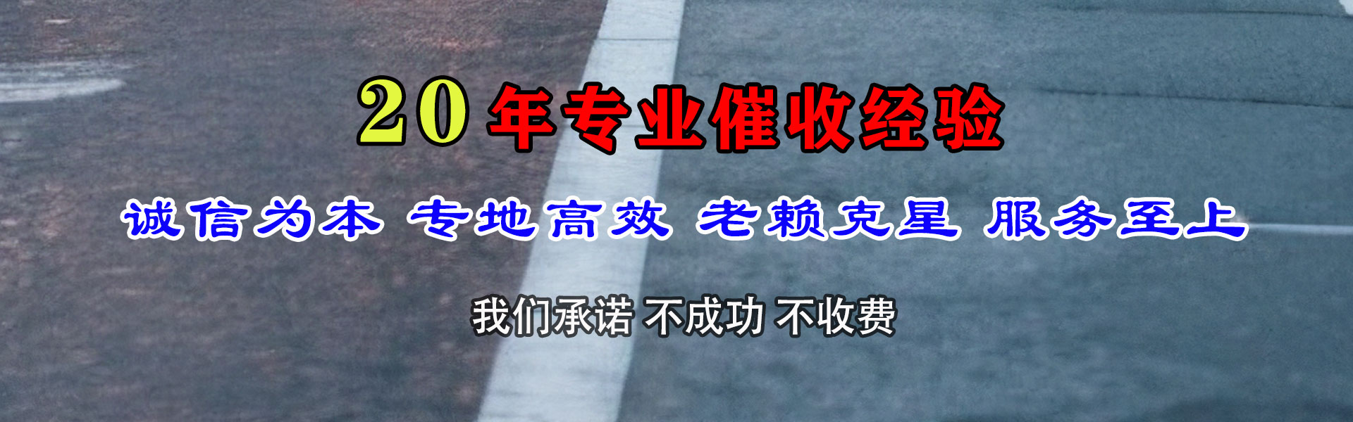 民和讨账公司